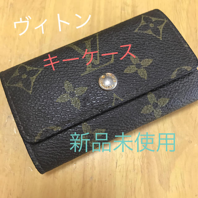 LOUIS VUITTON(ルイヴィトン)のヴィトン ♡キーケース♡ レディースのファッション小物(キーケース)の商品写真