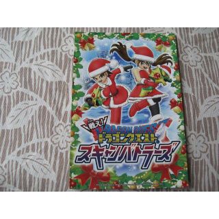 スクウェアエニックス(SQUARE ENIX)のドラゴンクエストスキャンバトラーズ　ポストカード 非売品  スクエニ (その他)