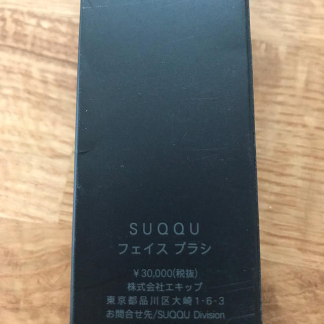 SUQQU(スック)のSUQQUフェイスブラシ コスメ/美容のベースメイク/化粧品(その他)の商品写真