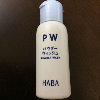 ハーバー(HABA)のHABA パウダーウォッシュ 洗顔料(洗顔料)