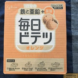 グリコ(グリコ)の毎日ビテツ オレンジ味 (その他)