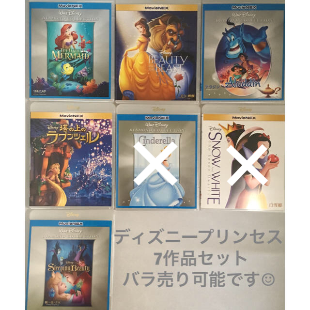 未使用  Blu-ray＋純正ケース ディズニープリンセス5作セット