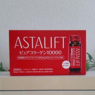 アスタリフト(ASTALIFT)のアスタリフトピュアコラーゲンドリンク10本＋1本(コラーゲン)