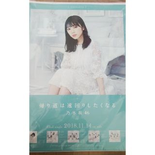 ノギザカフォーティーシックス(乃木坂46)の(厨二病様専用)乃木坂46　与田祐希　帰り道は遠回りしたくなる(アイドルグッズ)