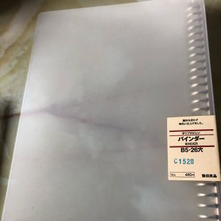 ムジルシリョウヒン(MUJI (無印良品))のバインダー 無印良品 11冊(ファイル/バインダー)