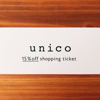 ウニコ(unico)のウニコ unico 優待券(ショッピング)