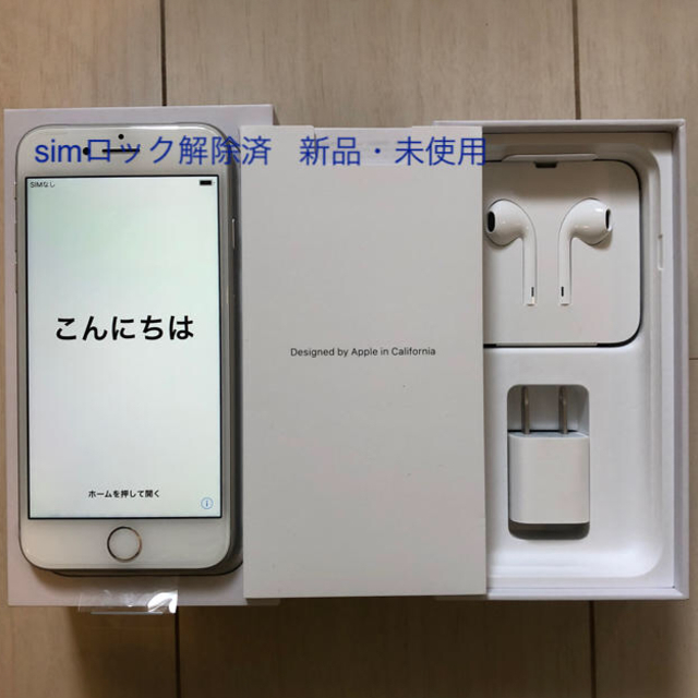 熱販売 Apple iPhone8 64GB シルバー 新品未使用 SIMフリー スマートフォン本体