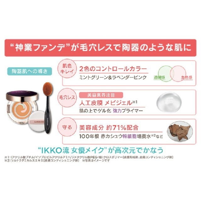 【新品】サムゲダン エッセンシャルFD&ブラシ