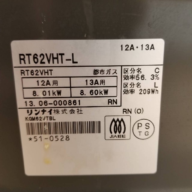 ガスコンロ RT62VHT-Lの通販 by ハル｜ラクマ リンナイ 都市ガス 人気定番
