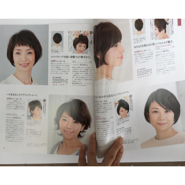 おしゃれヘアカタログ エンタメ/ホビーの雑誌(ファッション)の商品写真