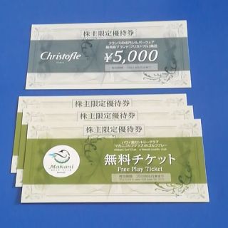 クリストフル5000円券1枚、ハワイ島ゴルフ無料3枚 Ｏakキャピタル 株主優待(その他)