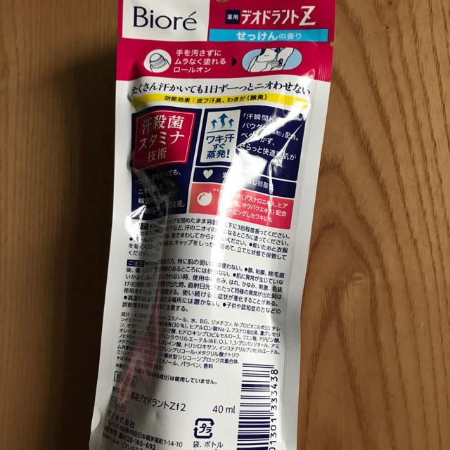 Biore(ビオレ)のasm-k2様専用です☆ビオレ デオドラントZ 3本セット コスメ/美容のボディケア(制汗/デオドラント剤)の商品写真