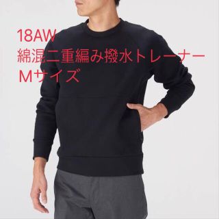 ムジルシリョウヒン(MUJI (無印良品))の【美品・完売品】無印良品 綿混二重編み撥水トレーナー (黒・Mサイズ)(スウェット)