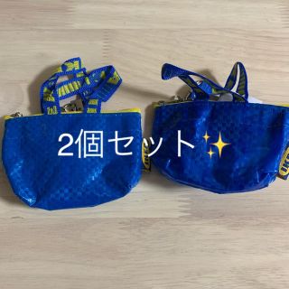 イケア(IKEA)のIKEA  キーホルダー バッグ 2個セット(バッグチャーム)