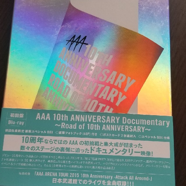 AAA 10th ANNIVERSARY Documentary Blu-ray