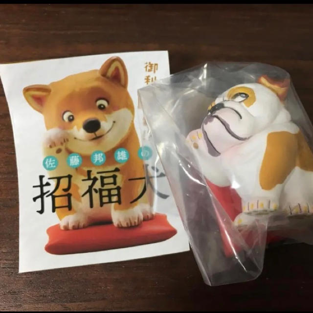 海洋堂(カイヨウドウ)の招福犬 ブルドック エンタメ/ホビーのフィギュア(その他)の商品写真