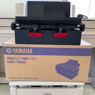 ヤマハ - YAMAHA 昇降式ピアノ補助ペダル HP-700の通販 by さん