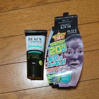 剥がすパック「ブラックゲルパック」毛穴パック はがすマスク(パック/フェイスマスク)