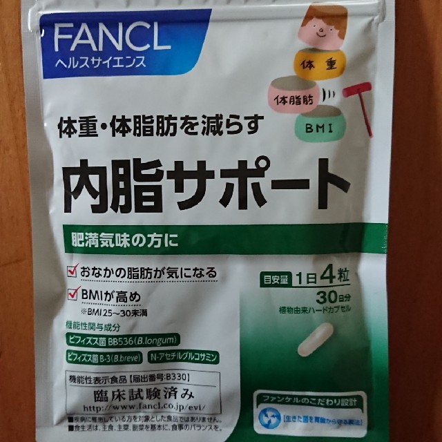 FANCL - FANCL 内脂サポート 30日分の通販 by タマクラブルー's shop｜ファンケルならラクマ