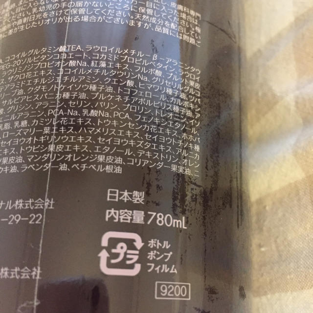 黒華シャンプービックボトル780ml コスメ/美容のヘアケア/スタイリング(シャンプー)の商品写真