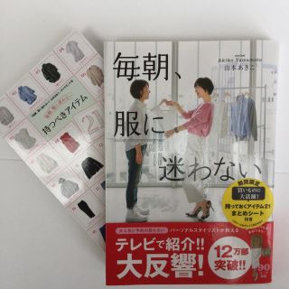 毎朝服に迷わない(ファッション)