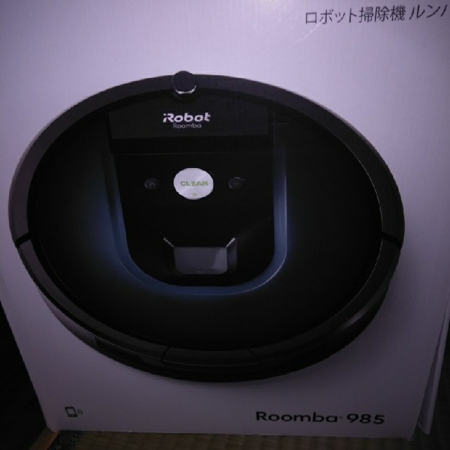 iRobot - ルンバ980,985