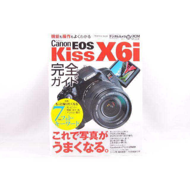 Canon(キヤノン)の【送料無料】キヤノン Canon EOS kiss X6I 専用BOOK スマホ/家電/カメラのカメラ(その他)の商品写真