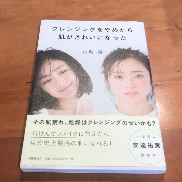 MiMC(エムアイエムシー)のクレンジングをやめたら肌がきれいになった コスメ/美容のスキンケア/基礎化粧品(クレンジング/メイク落とし)の商品写真