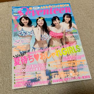 セブンティーン モデル ファッションの通販 22点 Seventeenのエンタメ ホビーを買うならラクマ セブンティーン モデル ファッションの通販 22点 Seventeenのエンタメ ホビーを買うならラクマ