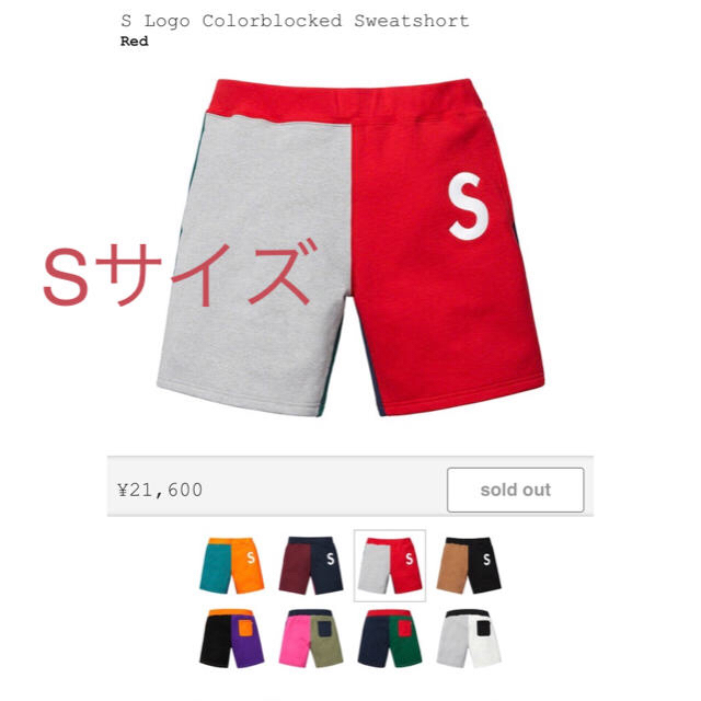 Supreme 19SS S Logo シュプリーム