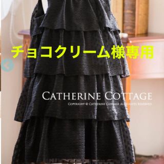 キャサリンコテージ(Catherine Cottage)の発表会 ワンピース 160(ドレス/フォーマル)