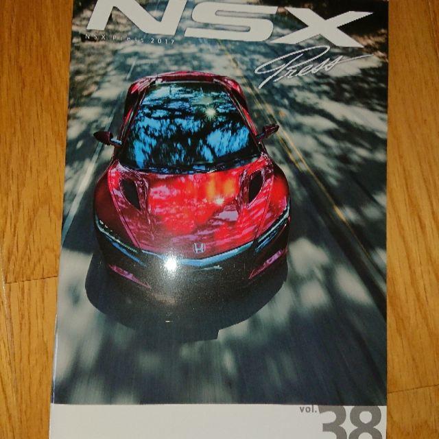 ホンダ NSX 38号 パンフレット | フリマアプリ ラクマ