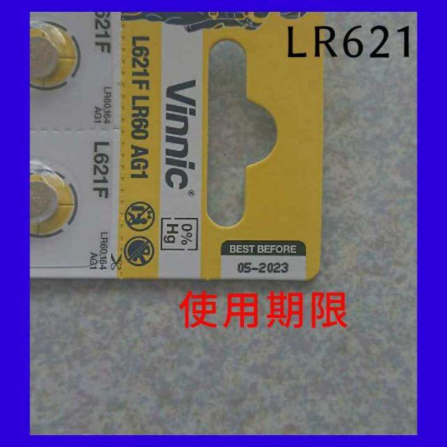 ◆LR621 時計電池 2個 SR621SWの代用に 使用期限2023年☆a メンズの時計(腕時計(デジタル))の商品写真