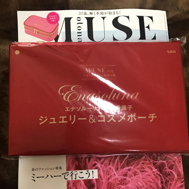 Enasoluna(エナソルーナ)の付録＊Otona muse ポーチ レディースのファッション小物(ポーチ)の商品写真