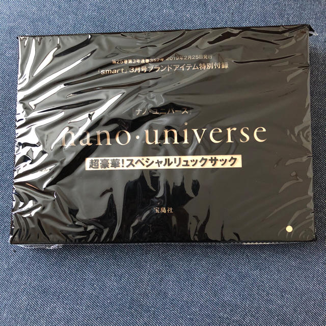 nano・universe(ナノユニバース)のsmart 3月頃付録 エンタメ/ホビーの雑誌(ファッション)の商品写真
