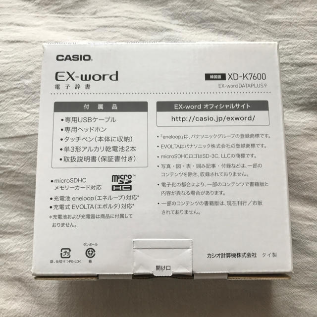 CASIO(カシオ)のEX-word XD-K7600 電子辞書 スマホ/家電/カメラのPC/タブレット(電子ブックリーダー)の商品写真