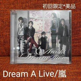 アラシ(嵐)のかずまこ様専用*嵐CD2枚(ポップス/ロック(邦楽))