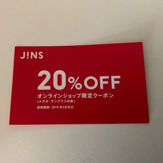 ジンズ(JINS)のJINS (サングラス/メガネ)