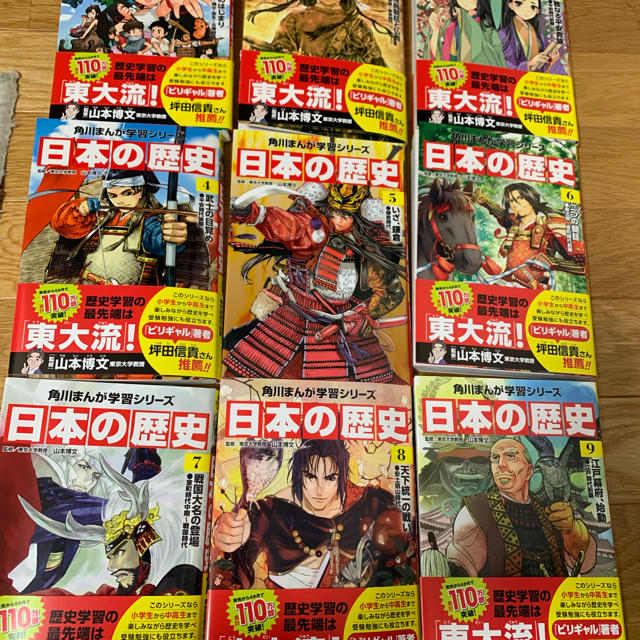 漫画 日本の歴史 全15巻