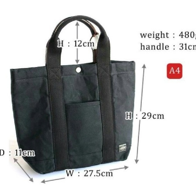 PORTER - ポーター ペイント 縦型 トートバッグ PORTER 吉田カバン