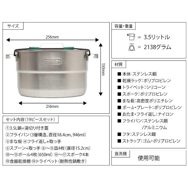 Stanley(スタンレー)の【未使用品】STANLEY(スタンレー) ベースキャンプクックセット シルバー スポーツ/アウトドアのアウトドア(食器)の商品写真