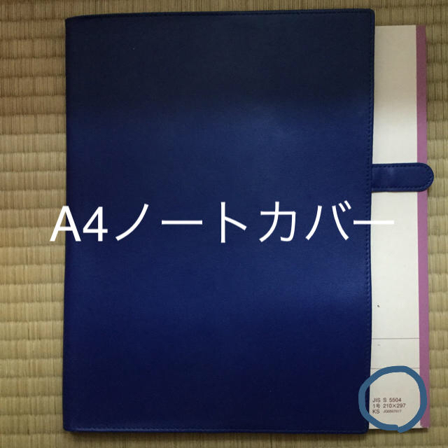 A4ノートカバー 紺色 浅田真央カレンダーおまけ インテリア/住まい/日用品の文房具(ノート/メモ帳/ふせん)の商品写真