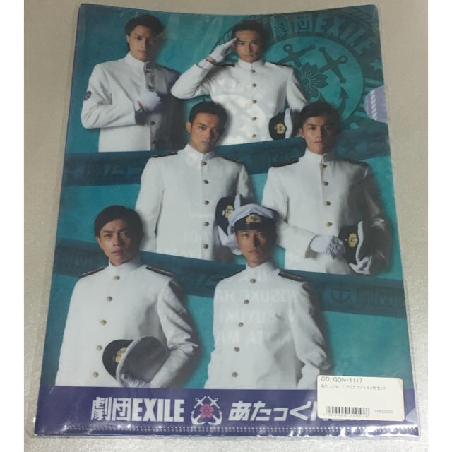 劇団EXILE(ゲキダンエグザイル)のさとみ様専用 エンタメ/ホビーのタレントグッズ(男性タレント)の商品写真