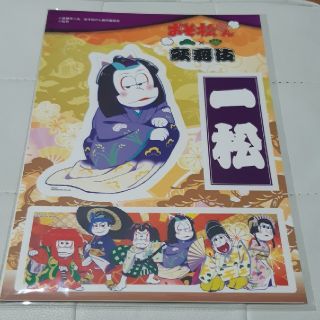 オレンジさま専用ページ！おそ松さん　ウォールステッカー　一松(その他)