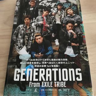 ジェネレーションズ(GENERATIONS)のGENERATIONS from EXILE TRIBE/写真集(ミュージシャン)