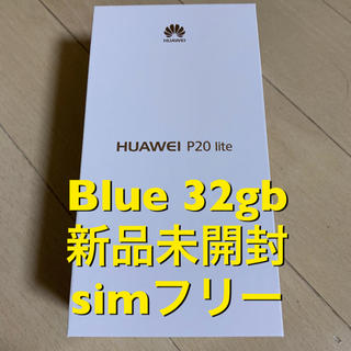 アンドロイド(ANDROID)の送込 huawei p20 lite Klein Blue 青 32GB (スマートフォン本体)
