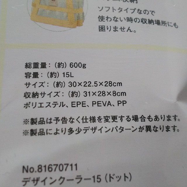 伊藤園(イトウエン)の【限定値下げ‼️】むぎ茶絶対貰えるキャンペーン デザインクーラー エンタメ/ホビーのコレクション(ノベルティグッズ)の商品写真