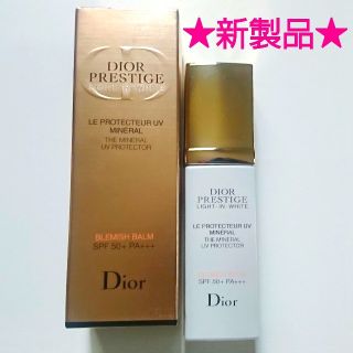 ディオール(Dior)のDior プレステージ ホワイト ル プロテクター UV  ミネラル 化粧下地(化粧下地)