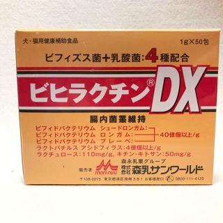 モリニュウサンワールド(森乳サンワールド)の犬・ネコ用健康補助食品 ビヒラクチンDX(犬)