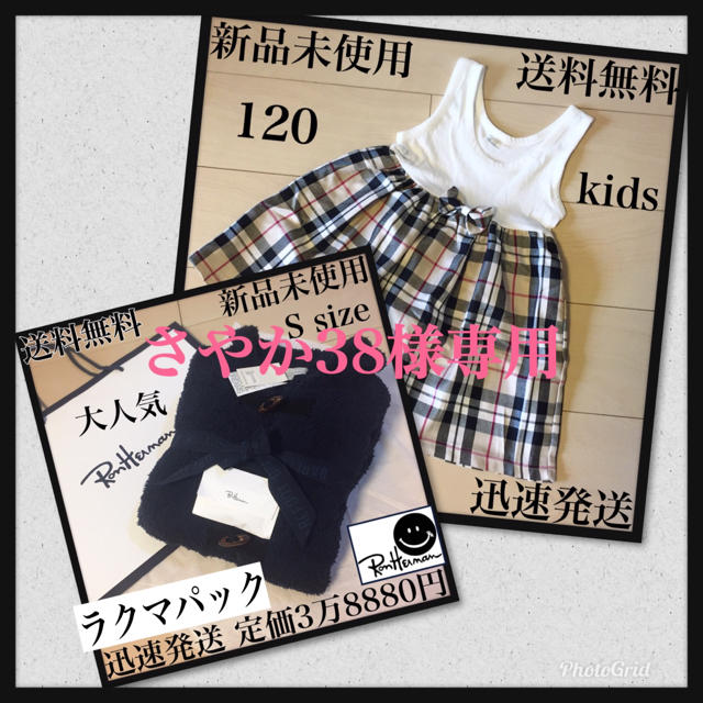 さやか38様専用♡ロンハーマン♡他2点セット♡ キッズ/ベビー/マタニティのキッズ服女の子用(90cm~)(ワンピース)の商品写真